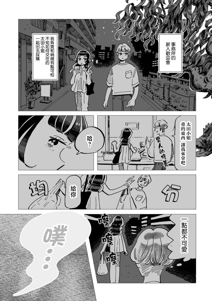 《今晚吃寿喜烧》漫画最新章节第11话免费下拉式在线观看章节第【1】张图片