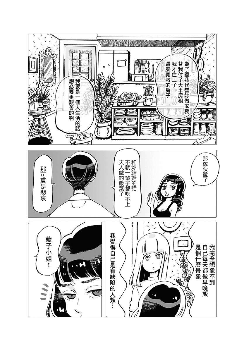 《今晚吃寿喜烧》漫画最新章节第1话免费下拉式在线观看章节第【7】张图片