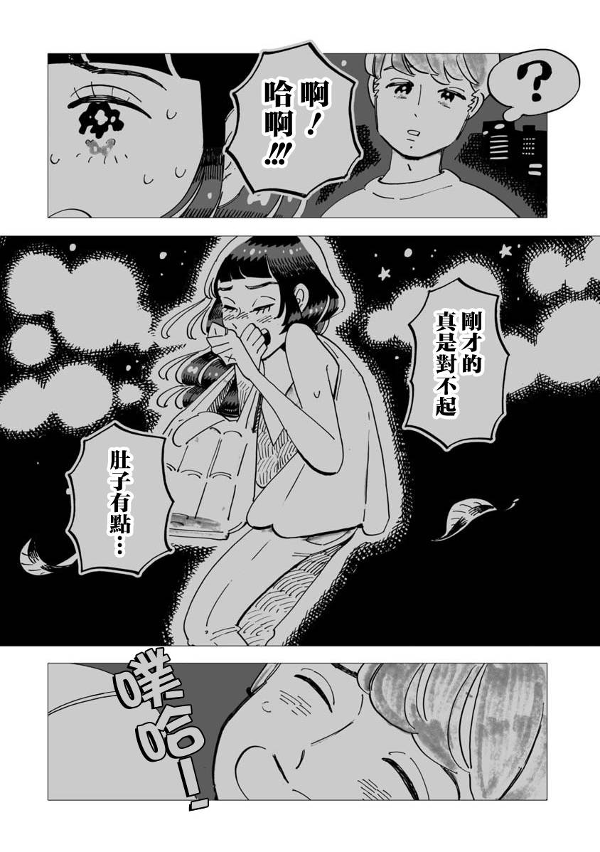 《今晚吃寿喜烧》漫画最新章节第11话免费下拉式在线观看章节第【2】张图片