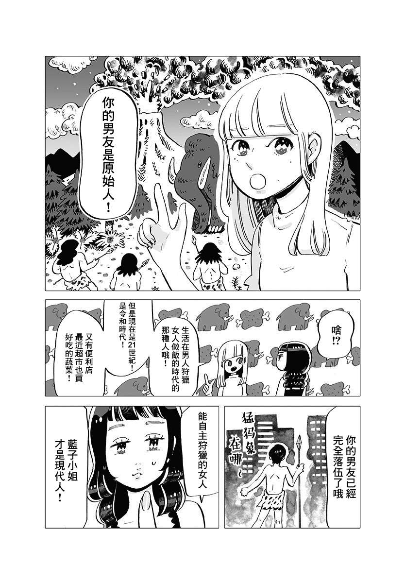 《今晚吃寿喜烧》漫画最新章节第1话免费下拉式在线观看章节第【8】张图片