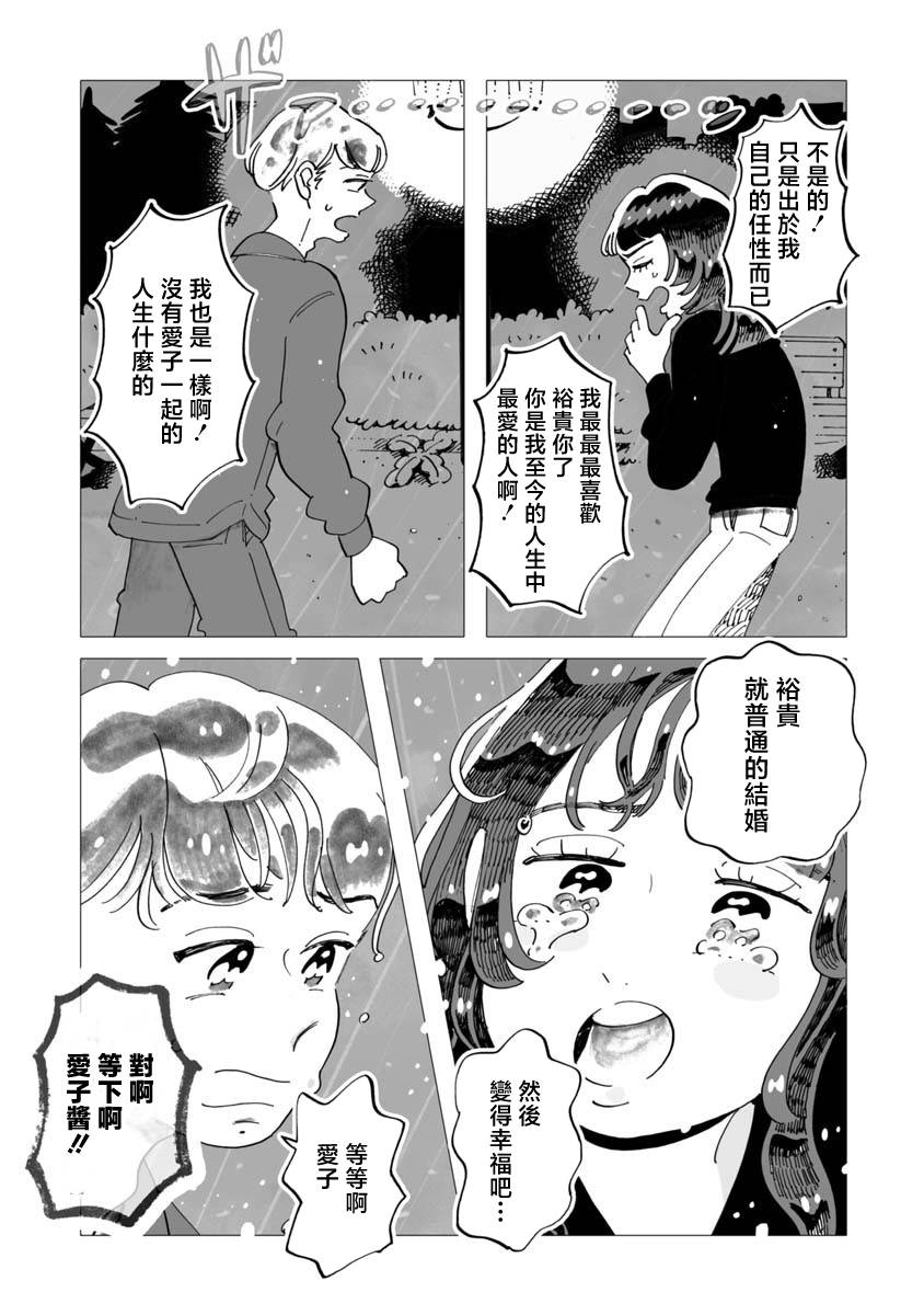 《今晚吃寿喜烧》漫画最新章节第10话免费下拉式在线观看章节第【15】张图片