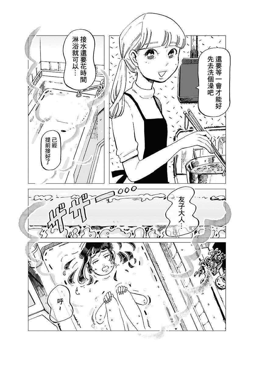 《今晚吃寿喜烧》漫画最新章节第1话免费下拉式在线观看章节第【2】张图片