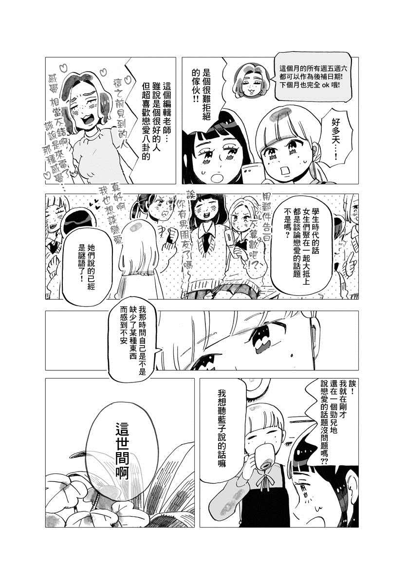 《今晚吃寿喜烧》漫画最新章节第5话免费下拉式在线观看章节第【9】张图片