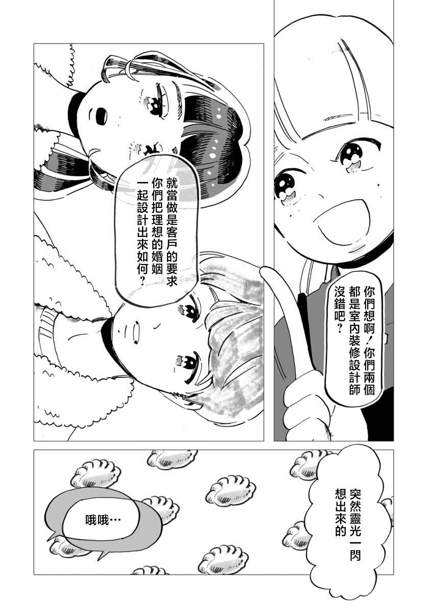 《今晚吃寿喜烧》漫画最新章节第11话免费下拉式在线观看章节第【6】张图片