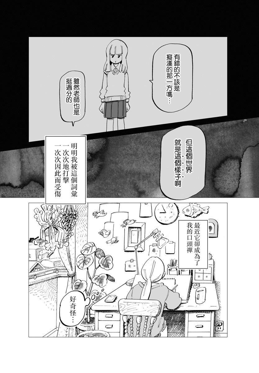 《今晚吃寿喜烧》漫画最新章节第9话免费下拉式在线观看章节第【6】张图片