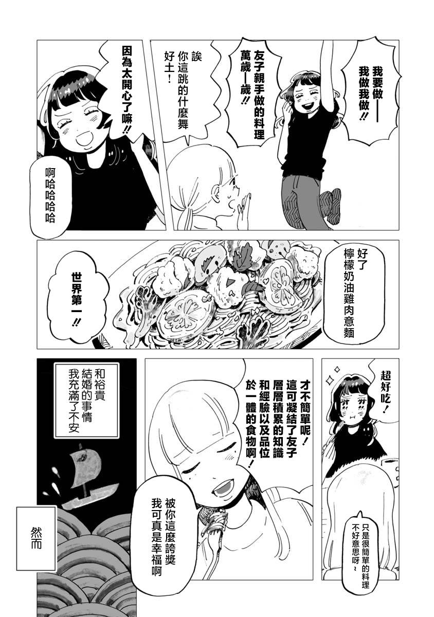 《今晚吃寿喜烧》漫画最新章节第10话免费下拉式在线观看章节第【9】张图片