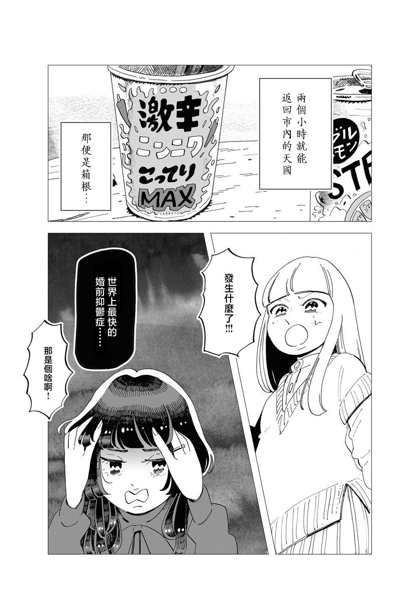 《今晚吃寿喜烧》漫画最新章节第8话免费下拉式在线观看章节第【18】张图片