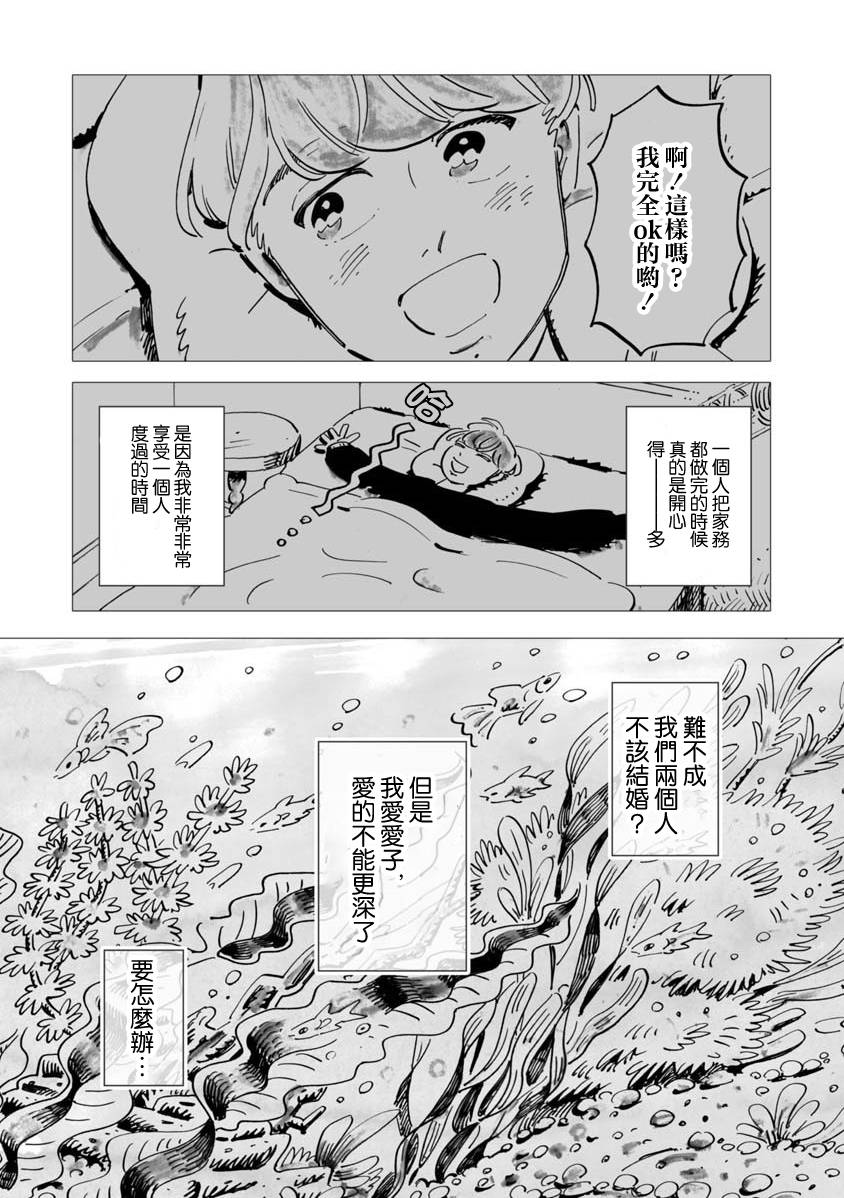 《今晚吃寿喜烧》漫画最新章节第11话免费下拉式在线观看章节第【10】张图片