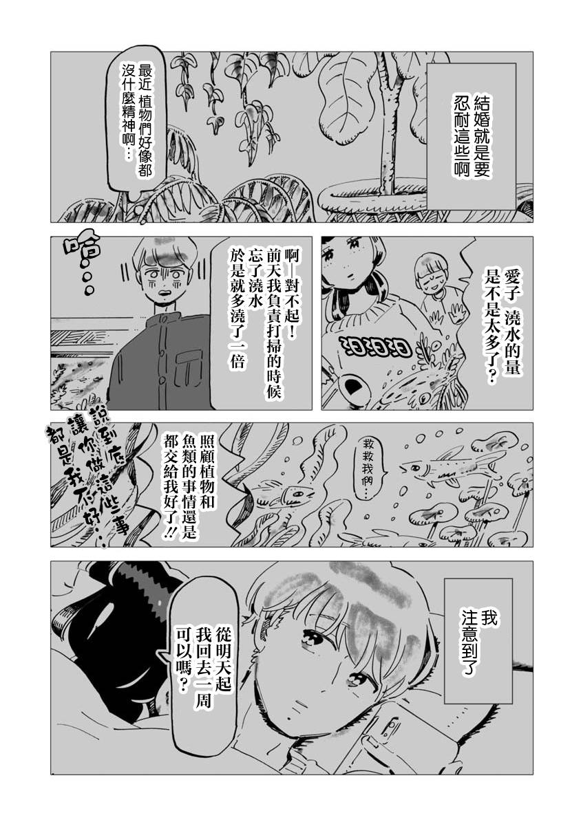 《今晚吃寿喜烧》漫画最新章节第11话免费下拉式在线观看章节第【9】张图片