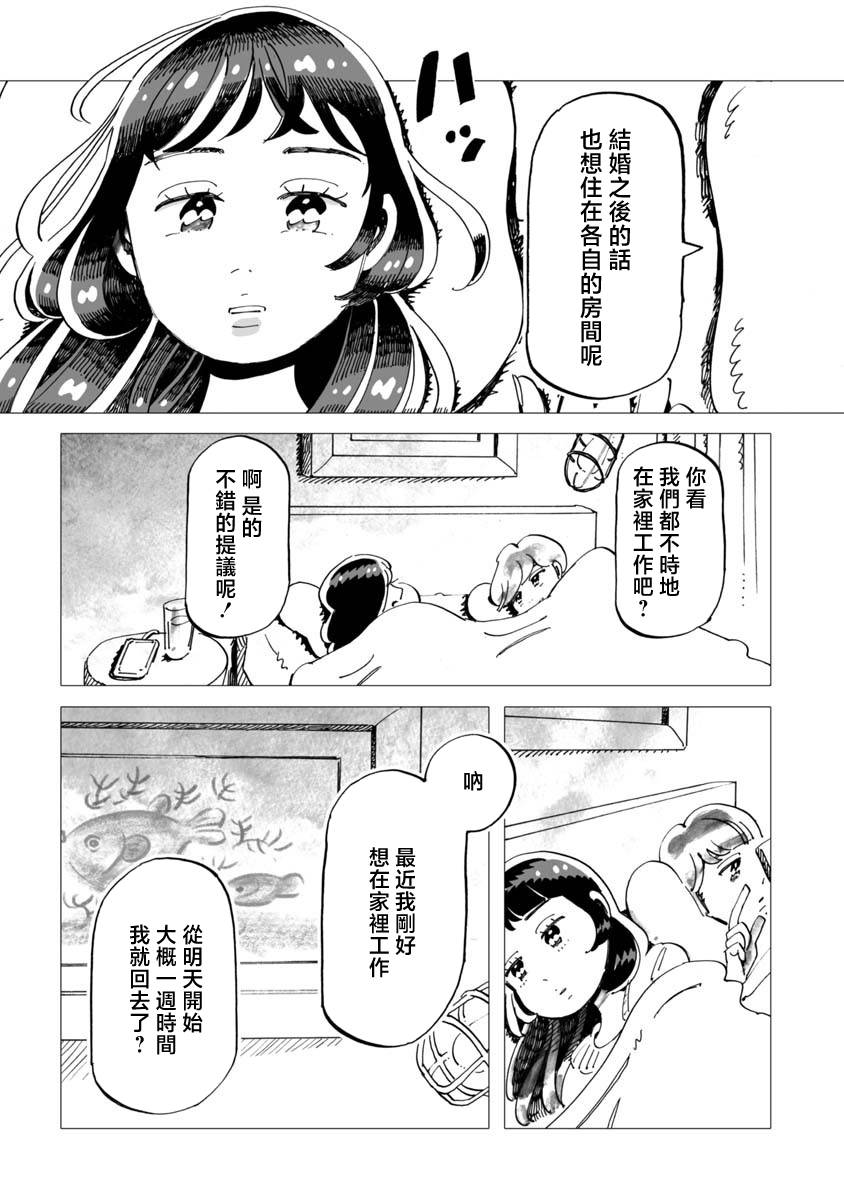 《今晚吃寿喜烧》漫画最新章节第10话免费下拉式在线观看章节第【6】张图片