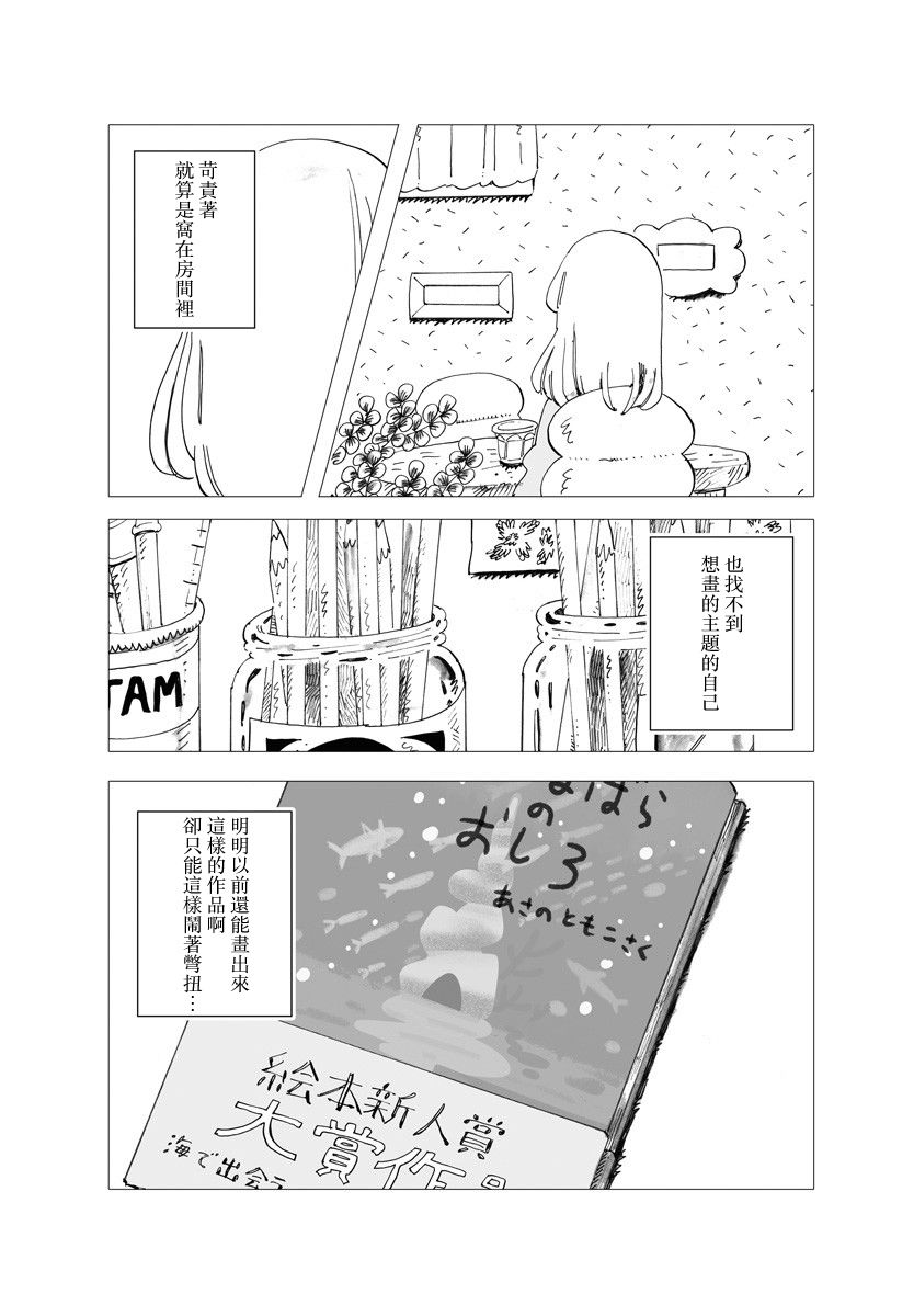 《今晚吃寿喜烧》漫画最新章节第7话免费下拉式在线观看章节第【4】张图片