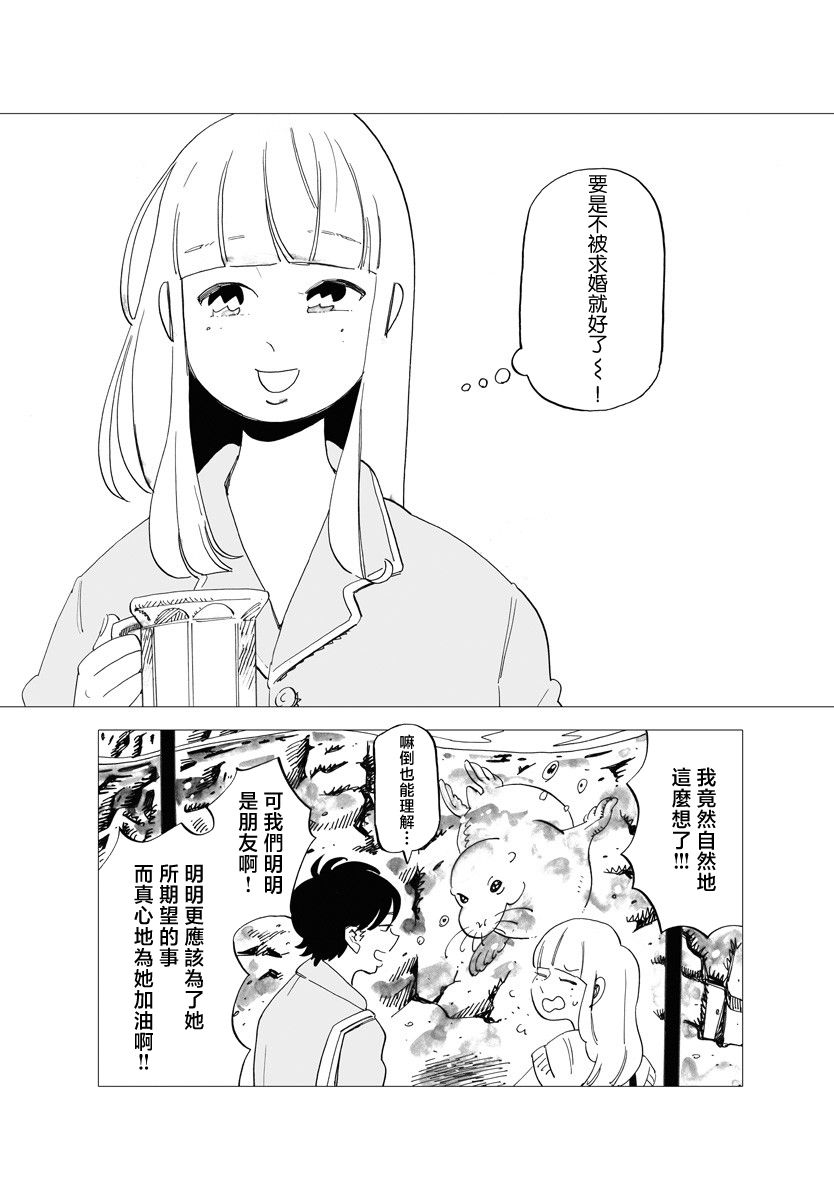 《今晚吃寿喜烧》漫画最新章节第7话免费下拉式在线观看章节第【8】张图片