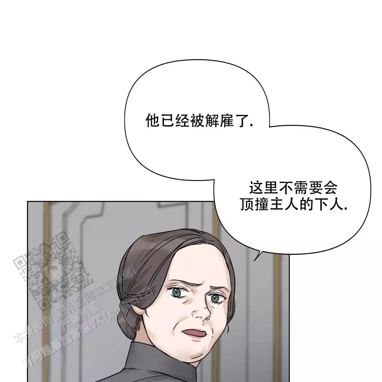 《走进玫瑰园》漫画最新章节第24话免费下拉式在线观看章节第【24】张图片