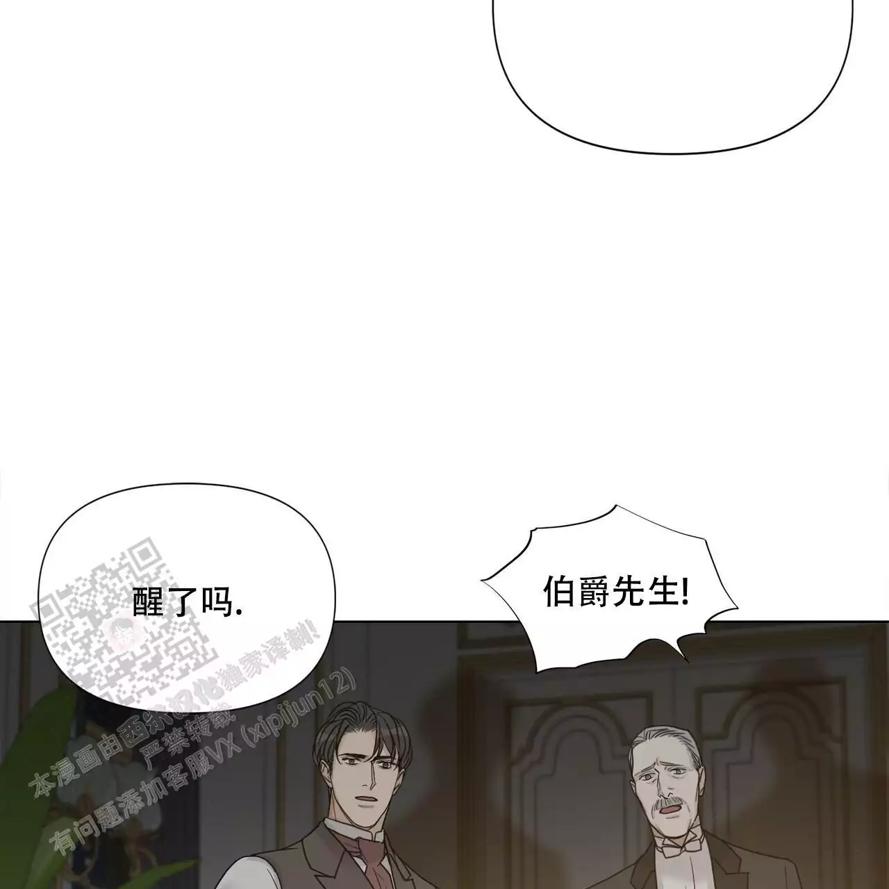 《走进玫瑰园》漫画最新章节第24话免费下拉式在线观看章节第【11】张图片