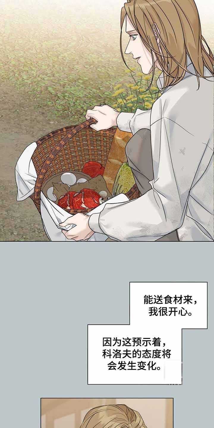 《走进玫瑰园》漫画最新章节第28话免费下拉式在线观看章节第【31】张图片