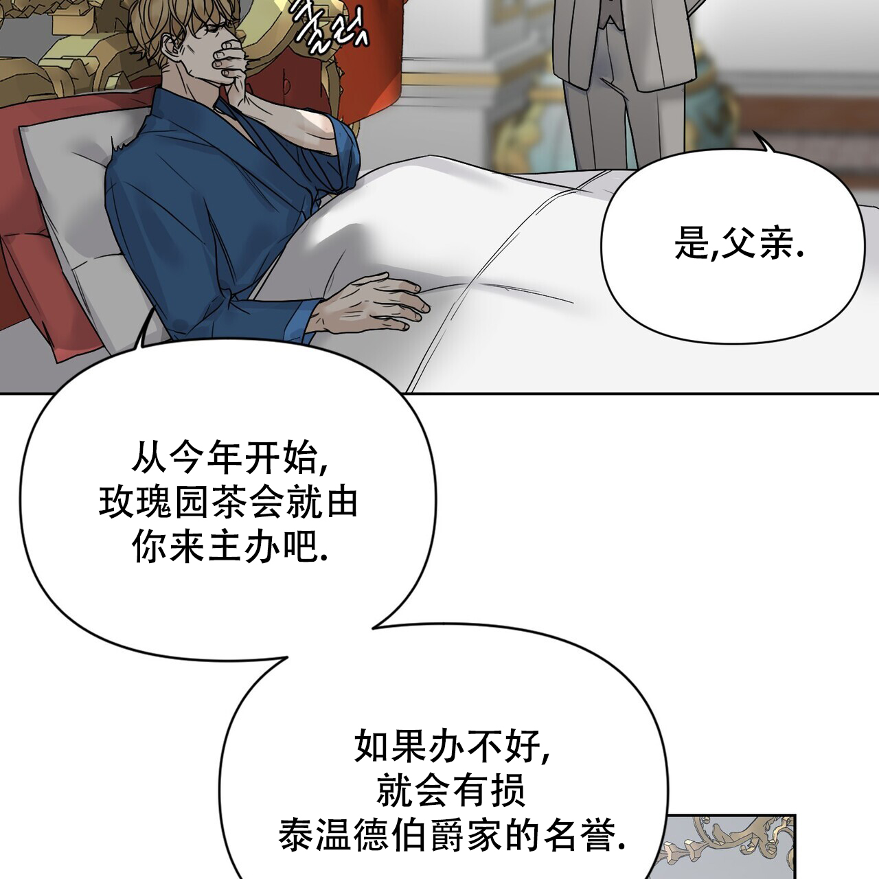 《走进玫瑰园》漫画最新章节第3话免费下拉式在线观看章节第【47】张图片