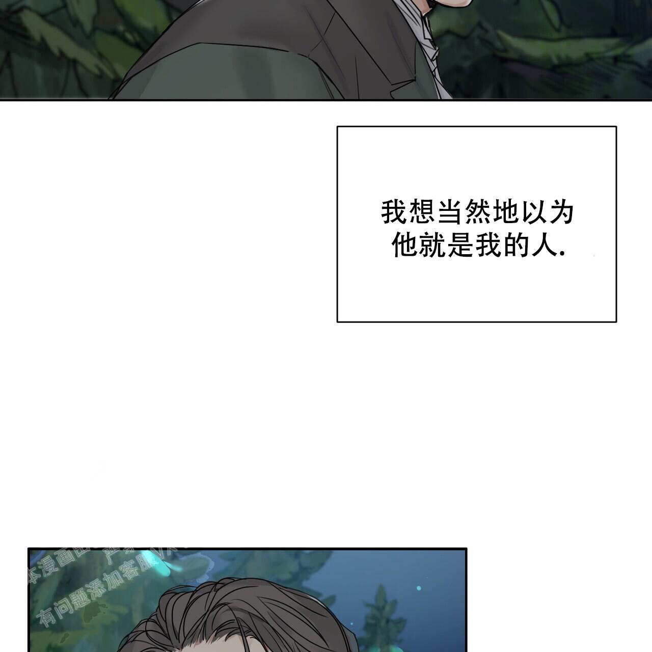 《走进玫瑰园》漫画最新章节第12话免费下拉式在线观看章节第【28】张图片