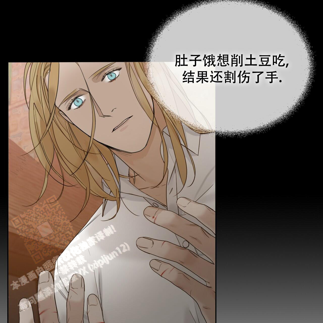《走进玫瑰园》漫画最新章节第16话免费下拉式在线观看章节第【58】张图片