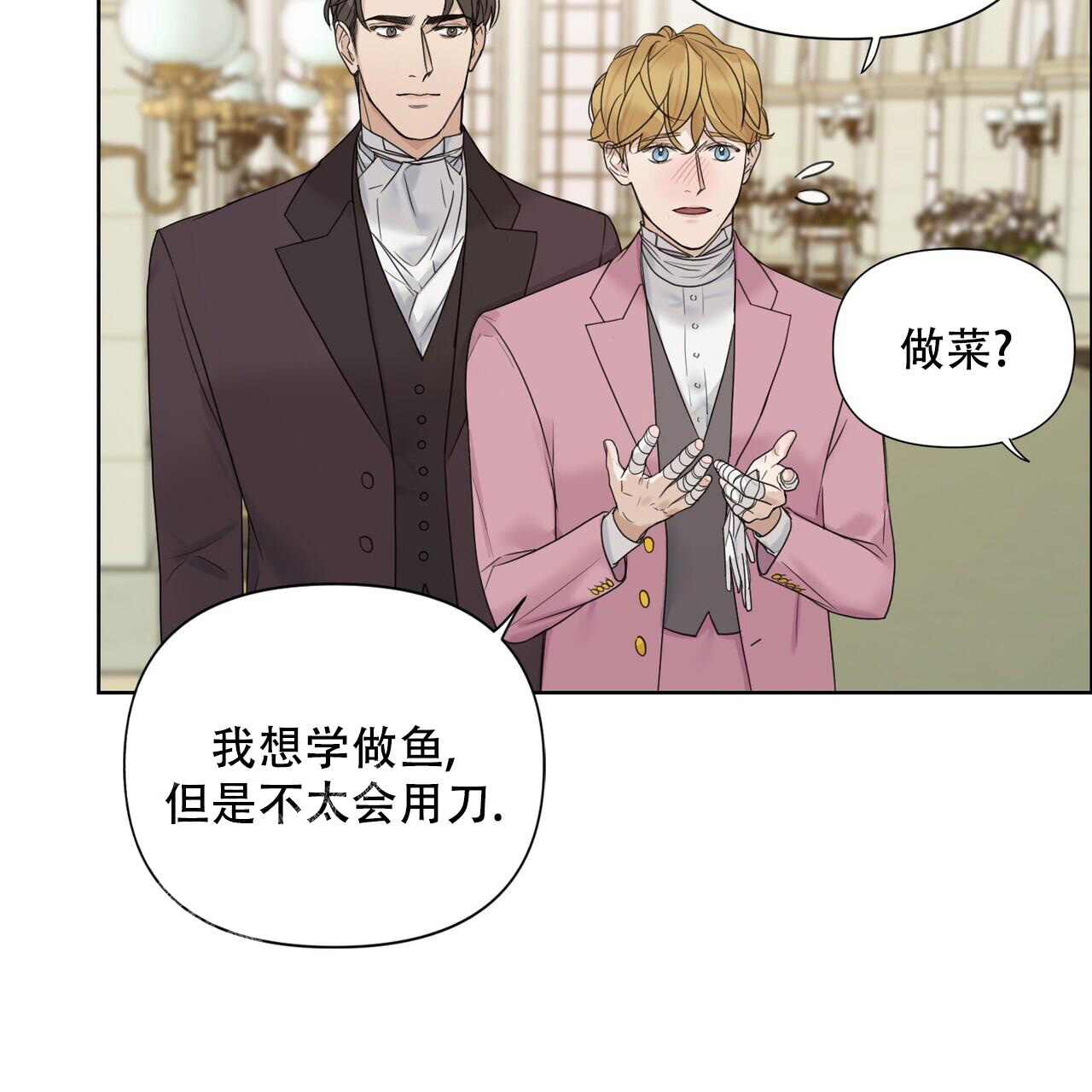 《走进玫瑰园》漫画最新章节第19话免费下拉式在线观看章节第【14】张图片