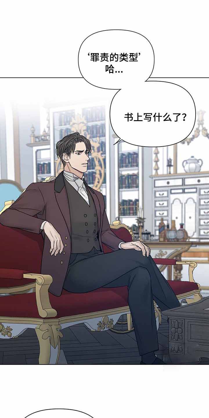 《走进玫瑰园》漫画最新章节第27话免费下拉式在线观看章节第【1】张图片