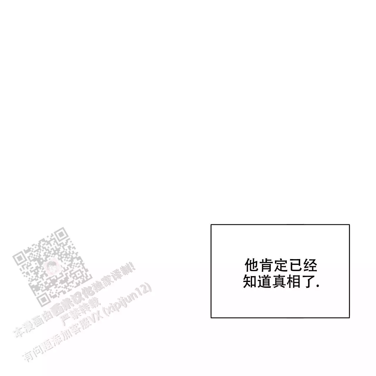 《走进玫瑰园》漫画最新章节第23话免费下拉式在线观看章节第【58】张图片