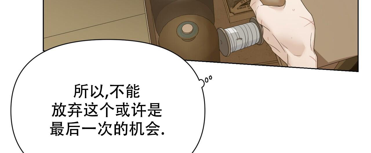《走进玫瑰园》漫画最新章节第19话免费下拉式在线观看章节第【62】张图片