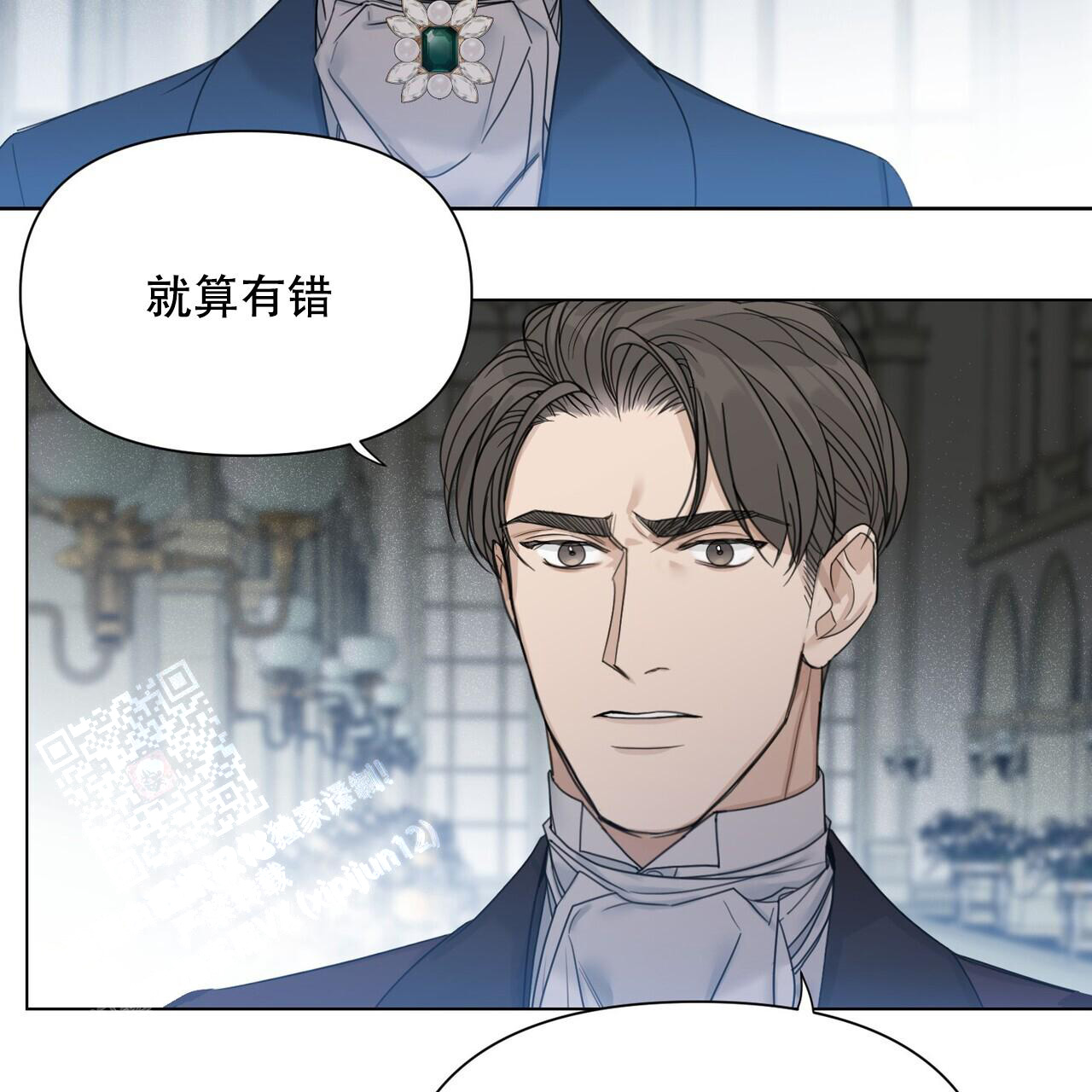 《走进玫瑰园》漫画最新章节第19话免费下拉式在线观看章节第【29】张图片