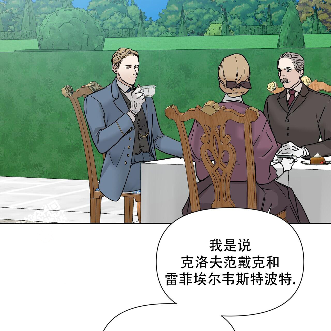 《走进玫瑰园》漫画最新章节第14话免费下拉式在线观看章节第【47】张图片