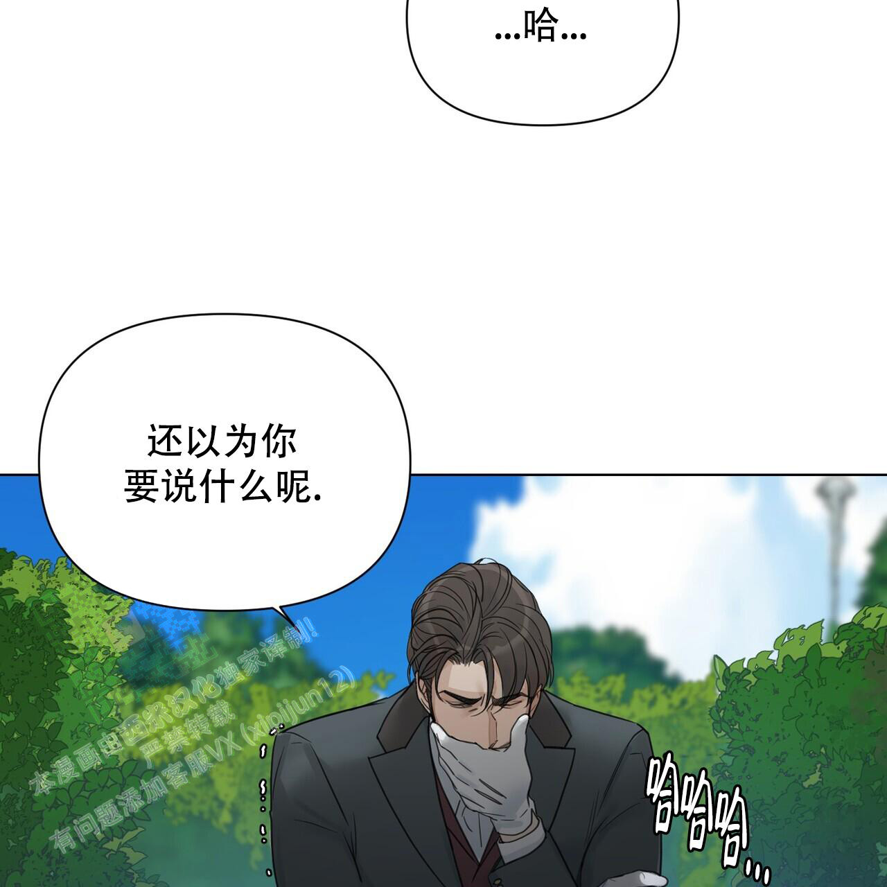 《走进玫瑰园》漫画最新章节第18话免费下拉式在线观看章节第【38】张图片