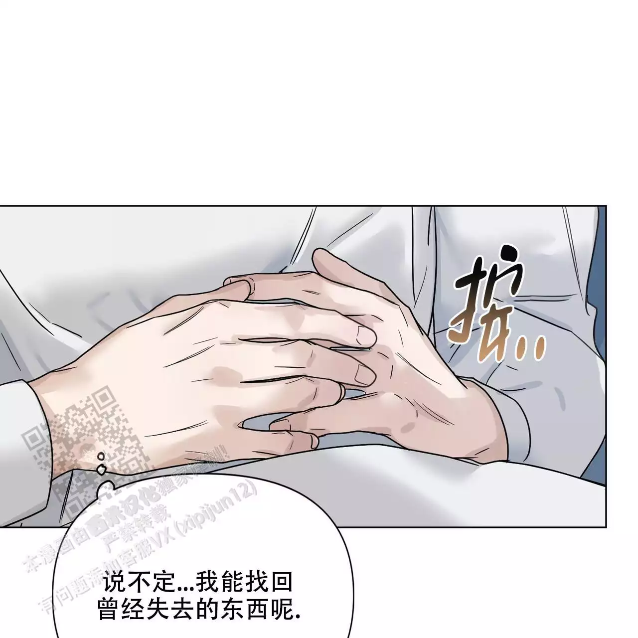 《走进玫瑰园》漫画最新章节第26话免费下拉式在线观看章节第【27】张图片