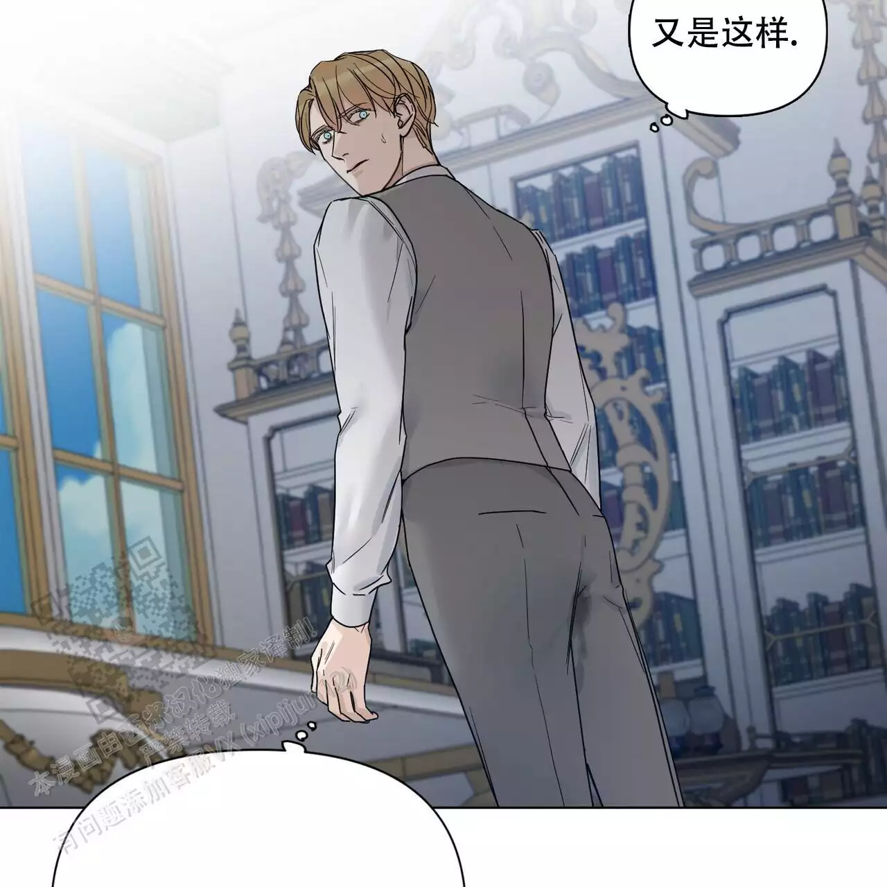 《走进玫瑰园》漫画最新章节第24话免费下拉式在线观看章节第【36】张图片