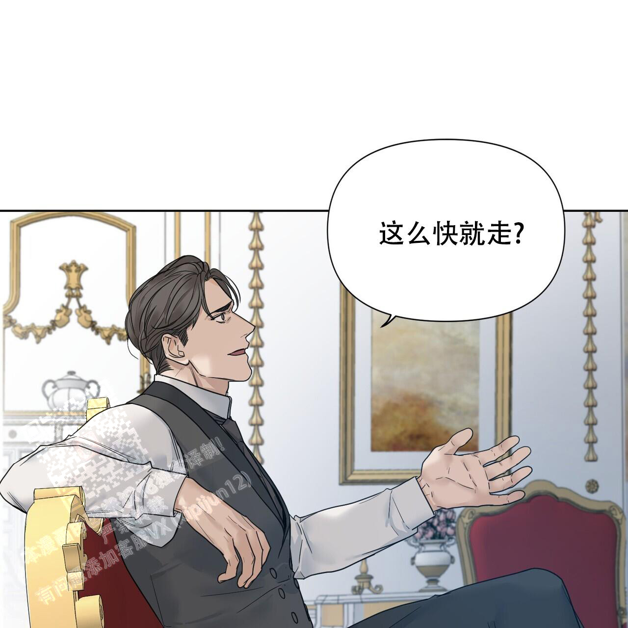 《走进玫瑰园》漫画最新章节第12话免费下拉式在线观看章节第【10】张图片