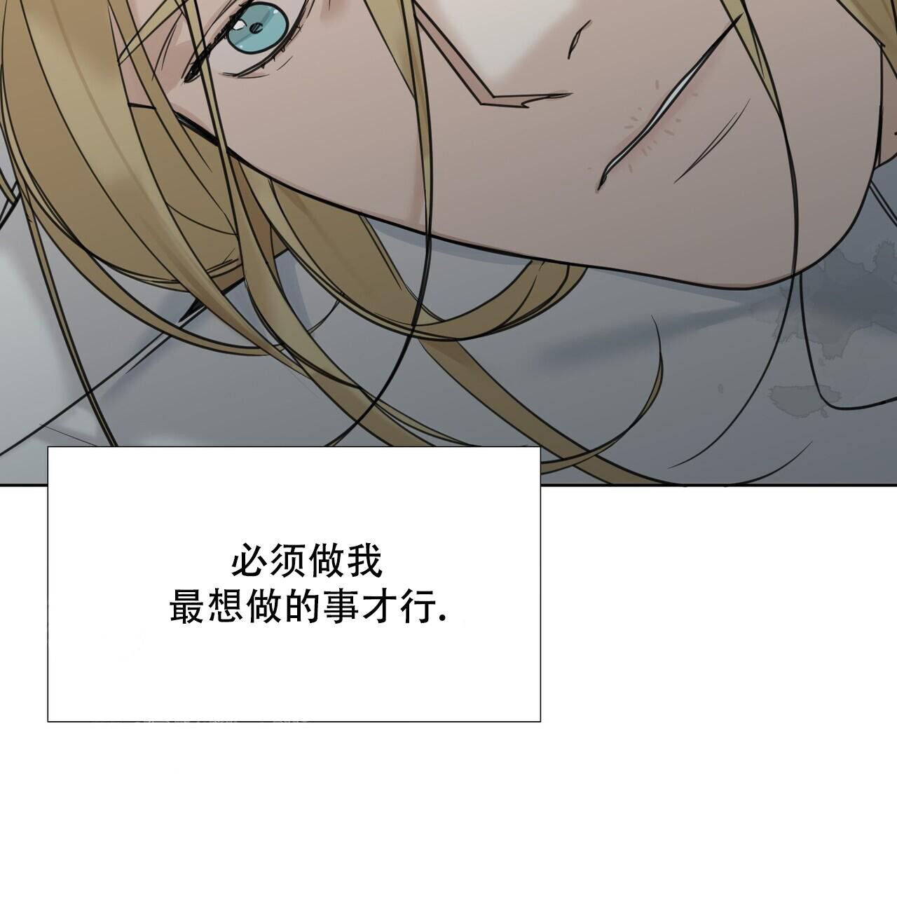 《走进玫瑰园》漫画最新章节第7话免费下拉式在线观看章节第【44】张图片