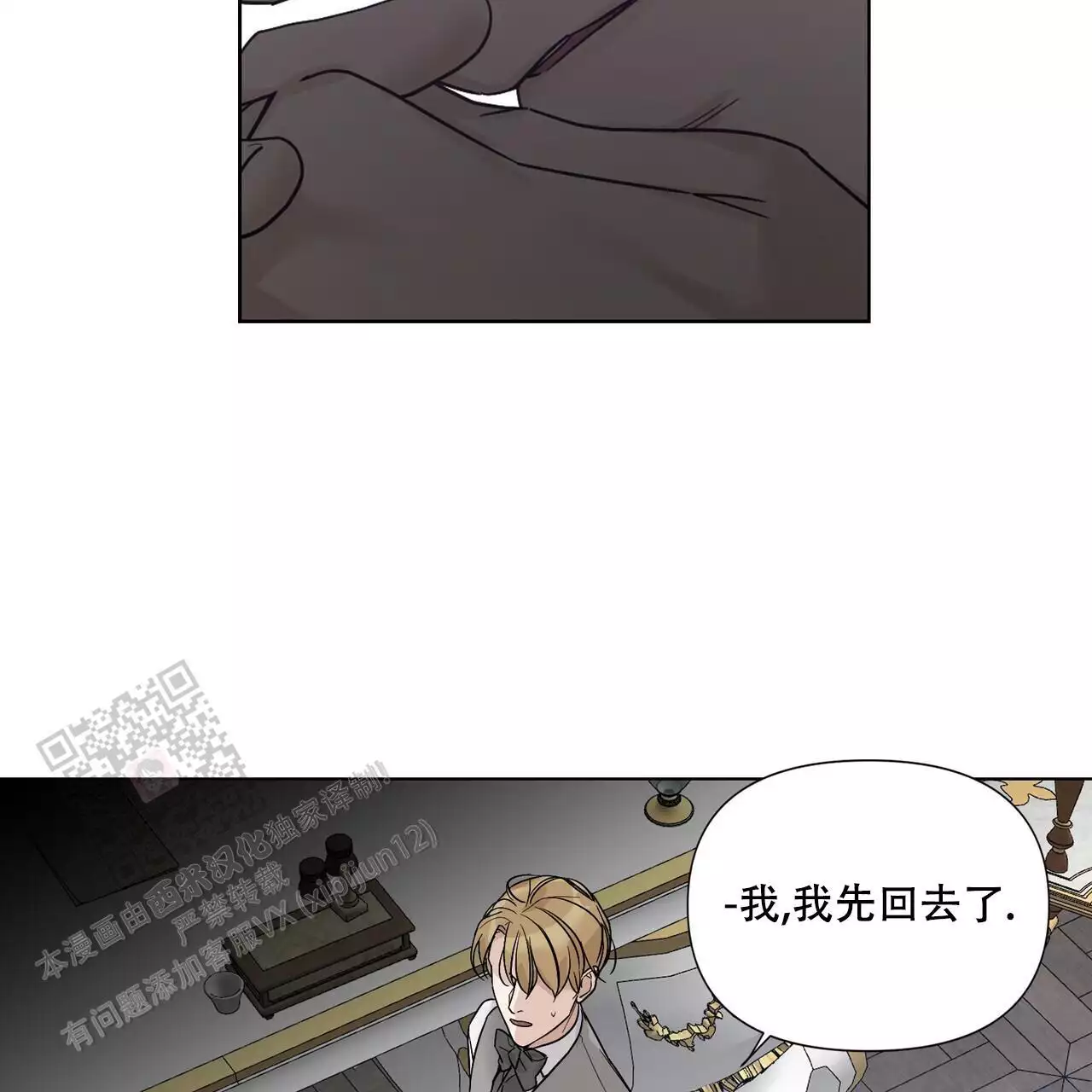 《走进玫瑰园》漫画最新章节第24话免费下拉式在线观看章节第【44】张图片