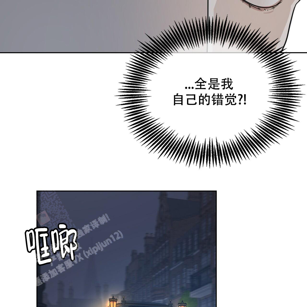 《走进玫瑰园》漫画最新章节第14话免费下拉式在线观看章节第【11】张图片