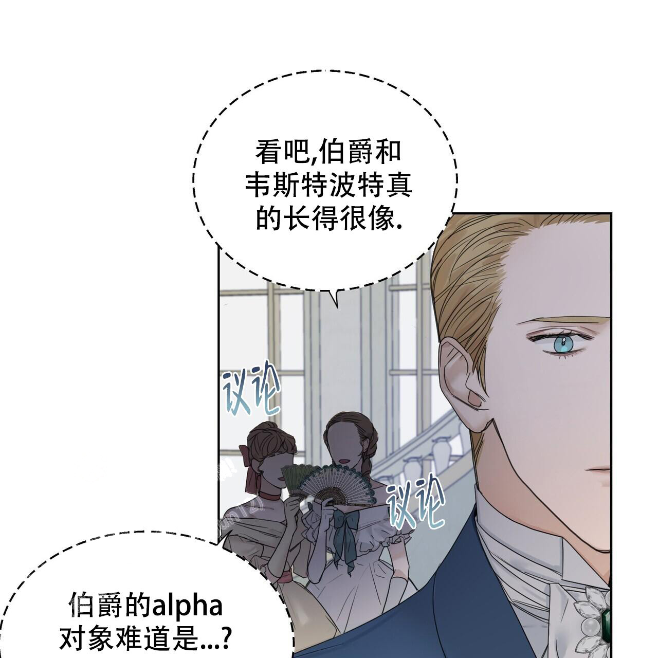 《走进玫瑰园》漫画最新章节第19话免费下拉式在线观看章节第【15】张图片