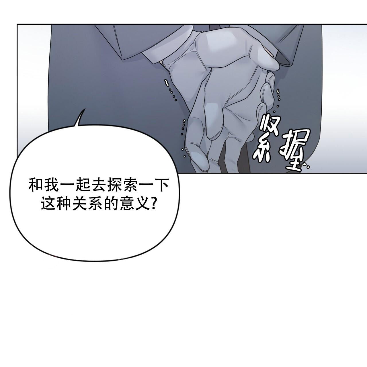 《走进玫瑰园》漫画最新章节第18话免费下拉式在线观看章节第【33】张图片