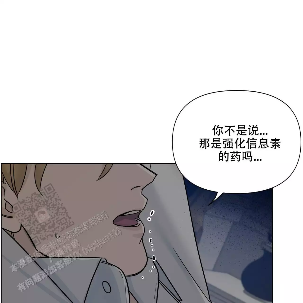 《走进玫瑰园》漫画最新章节第25话免费下拉式在线观看章节第【42】张图片