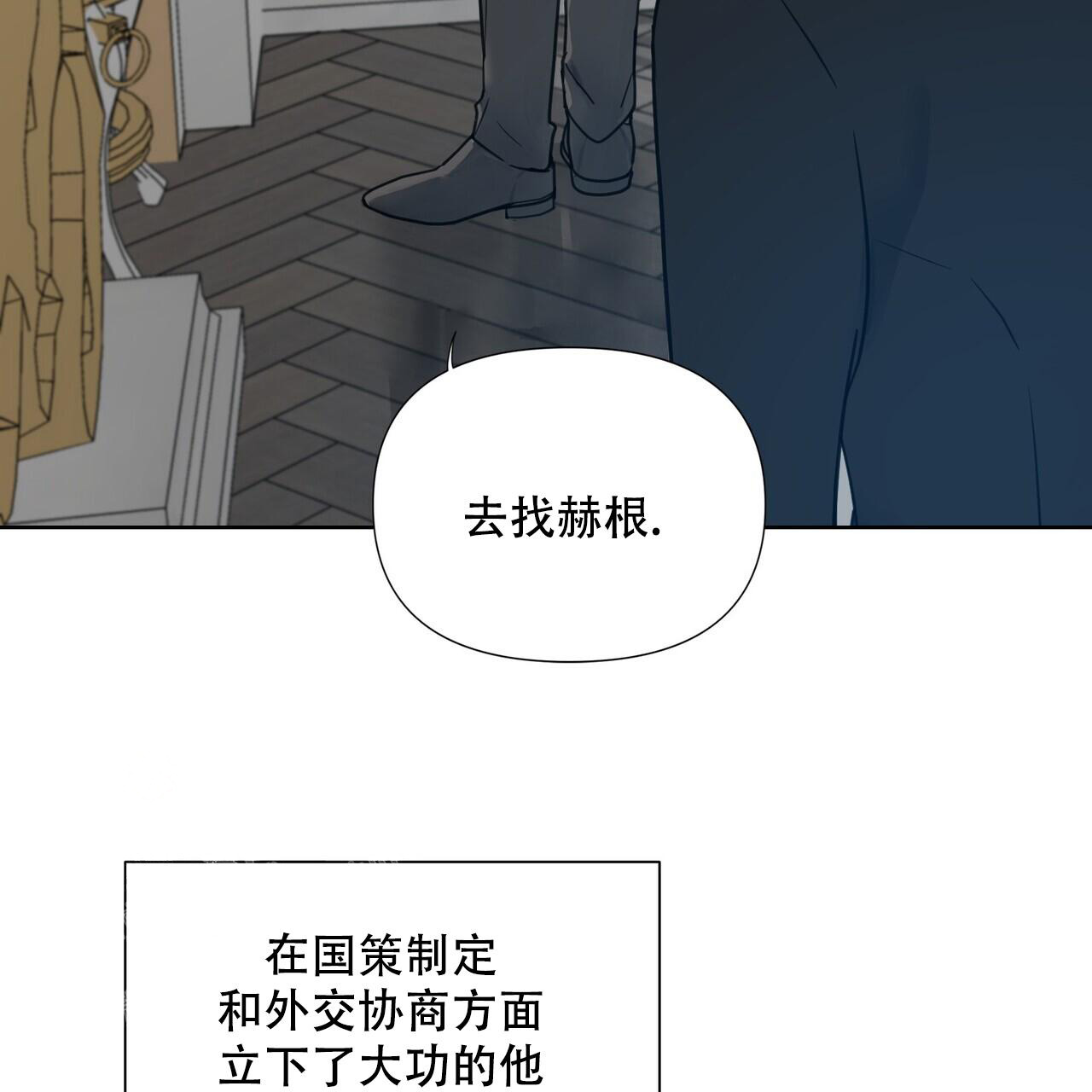 《走进玫瑰园》漫画最新章节第13话免费下拉式在线观看章节第【12】张图片