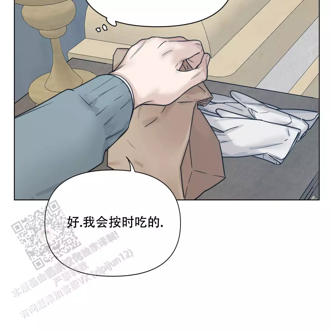 《走进玫瑰园》漫画最新章节第23话免费下拉式在线观看章节第【25】张图片