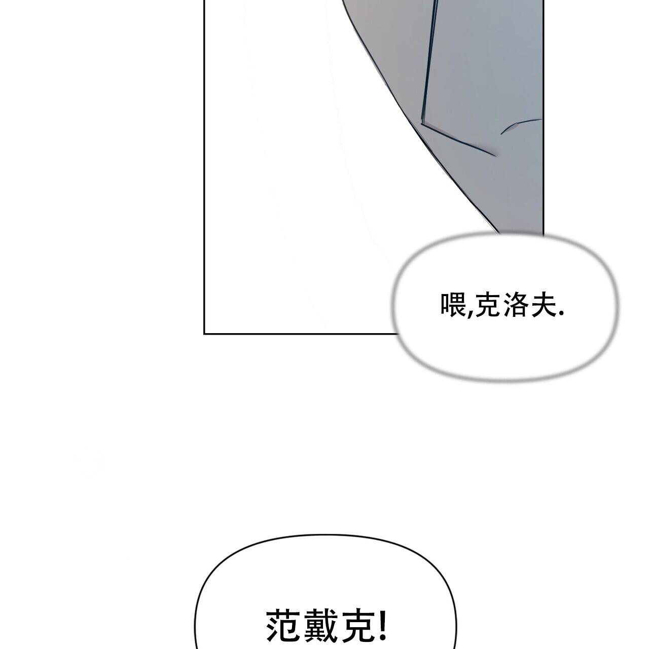 《走进玫瑰园》漫画最新章节第17话免费下拉式在线观看章节第【49】张图片