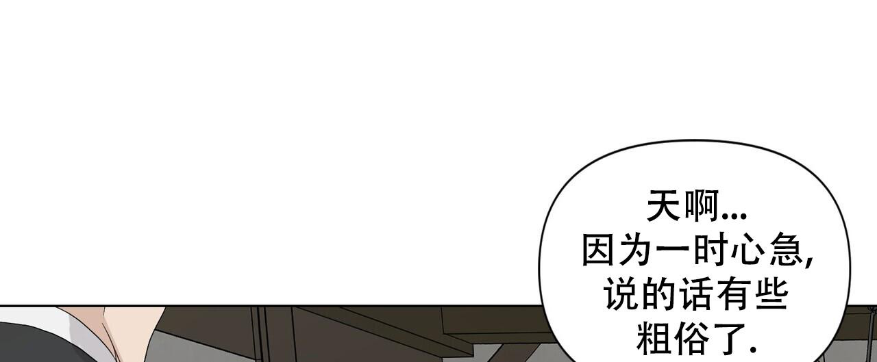 《走进玫瑰园》漫画最新章节第20话免费下拉式在线观看章节第【21】张图片