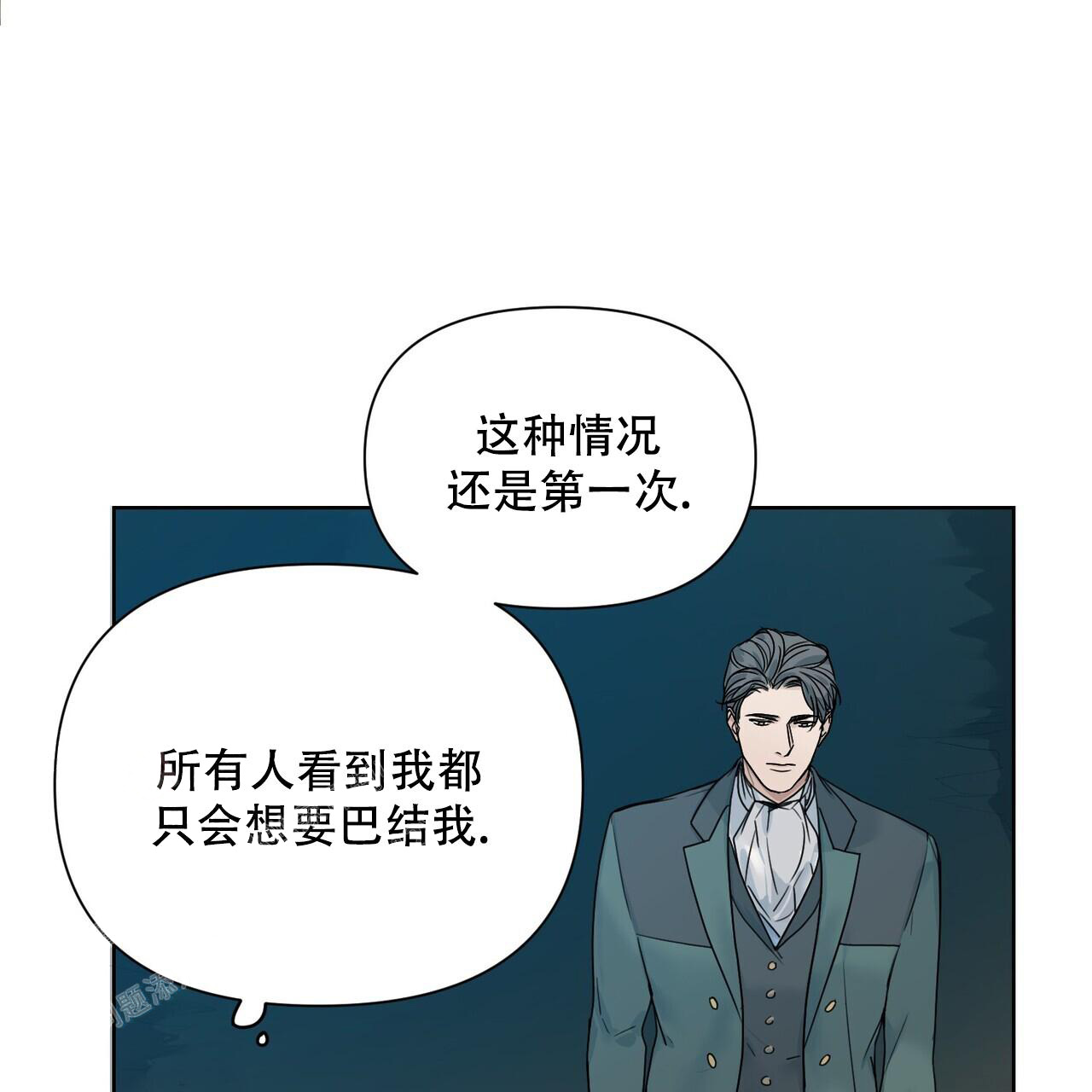 《走进玫瑰园》漫画最新章节第4话免费下拉式在线观看章节第【39】张图片