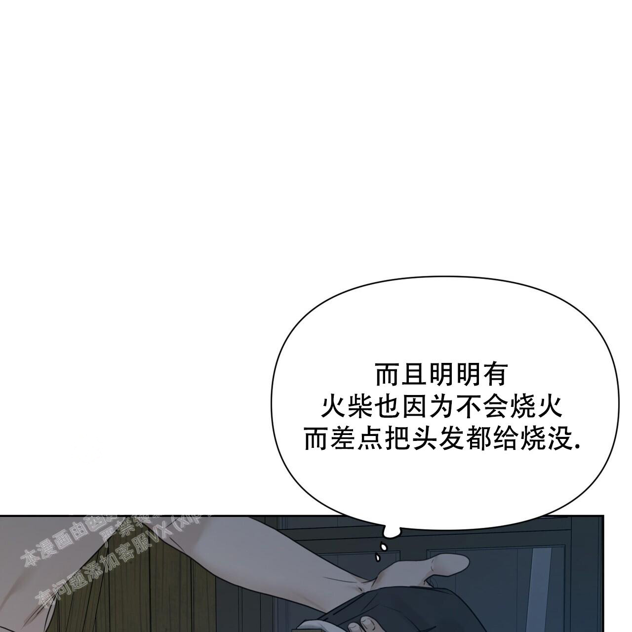 《走进玫瑰园》漫画最新章节第16话免费下拉式在线观看章节第【62】张图片