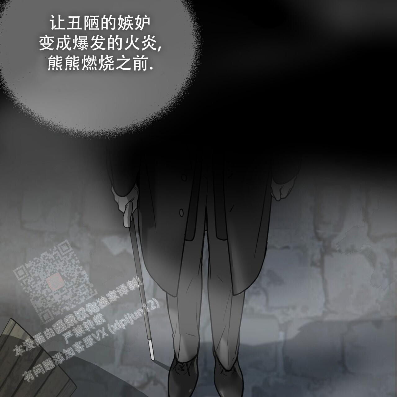 《走进玫瑰园》漫画最新章节第14话免费下拉式在线观看章节第【57】张图片