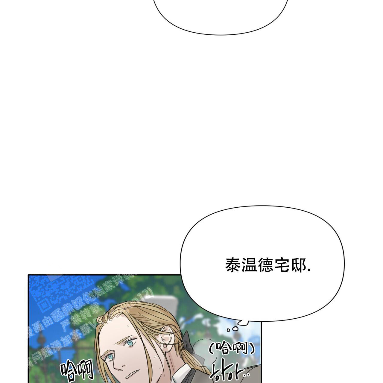 《走进玫瑰园》漫画最新章节第8话免费下拉式在线观看章节第【32】张图片