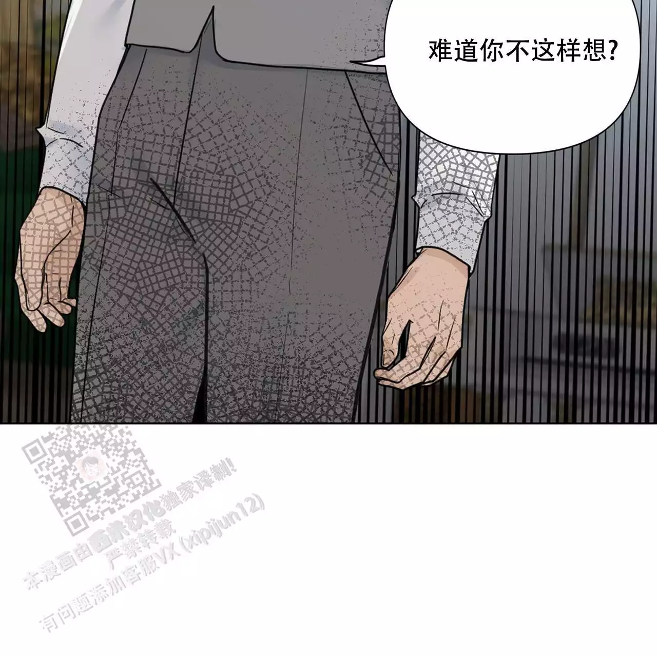 《走进玫瑰园》漫画最新章节第25话免费下拉式在线观看章节第【7】张图片