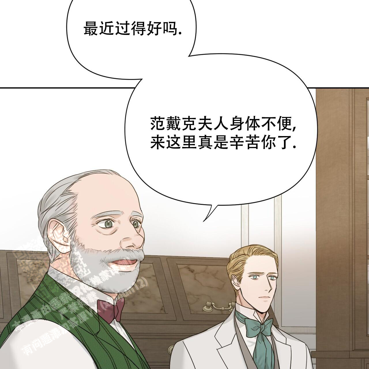 《走进玫瑰园》漫画最新章节第16话免费下拉式在线观看章节第【11】张图片