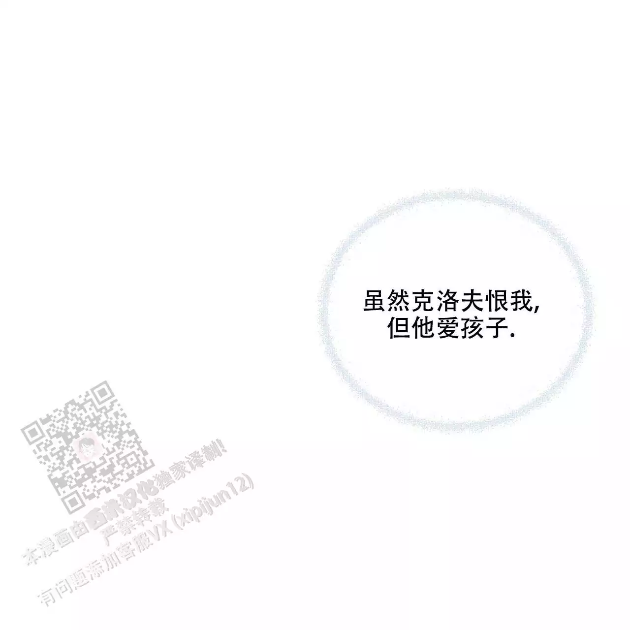 《走进玫瑰园》漫画最新章节第21话免费下拉式在线观看章节第【49】张图片