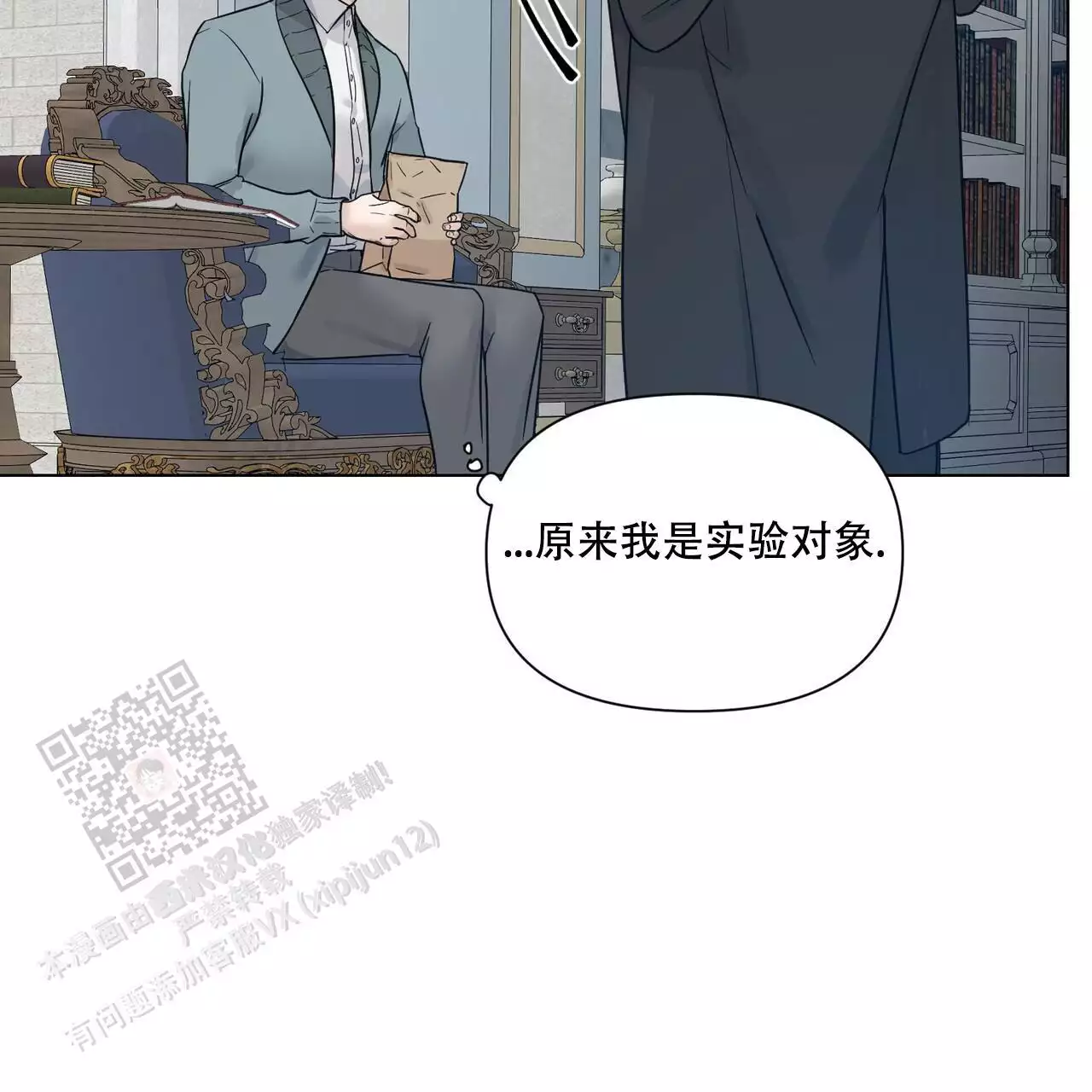 《走进玫瑰园》漫画最新章节第23话免费下拉式在线观看章节第【21】张图片